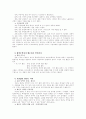 구역조직을 가정교회로 바꾸라 2페이지