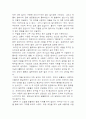 앙드레 지드 - 좁은문을 읽고 2페이지