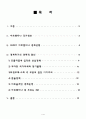 아르헨티나 경제상황 1페이지