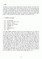 아르헨티나 경제상황 2페이지