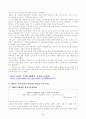시민사회와 한국형 민주주의 4페이지
