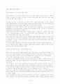 시민사회와 한국형 민주주의 7페이지