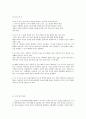 투르게네프 - 무무 2페이지