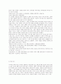 투르게네프 - 무무 4페이지