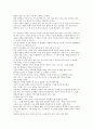 투르게네프 - 무무 6페이지