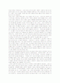 마르크스주의 역사관의 중심이동 및 가능성 2페이지