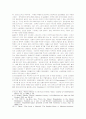 마르크스주의 역사관의 중심이동 및 가능성 7페이지