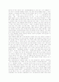 [남북언어][북한언어][남북한언어]남북한언어의 의미, 남북한언어의 특징, 남북한언어정책의 변화, 남북한언어교육의 방법, 남북언어의 이질화, 남북한언어의 차이 비교, 향후 남북한언어의 수용 방안 분석 4페이지