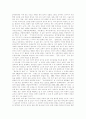 [남북언어][북한언어][남북한언어]남북한언어의 의미, 남북한언어의 특징, 남북한언어정책의 변화, 남북한언어교육의 방법, 남북언어의 이질화, 남북한언어의 차이 비교, 향후 남북한언어의 수용 방안 분석 7페이지