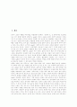 [공자][공자의 사상][공자 사상][공자 평가][공자사상을 통해 본 현대사회의 과제][공자철학][철학][인][예][현대사회]공자의 생애, 공자의 사상과 공자에 관한 평가 및 공자사상을 통해 본 현대사회의 과제 분석 2페이지