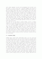 [노사관계][노사관계 안정 사례][노사관계 정책과제][신노사관계]노사관계의 기원, 노사관계의 발전, 노사관계의 구조, 노사관계의 문제점, 노사관계의 안정 사례, 노사관계 정책과제, 신노사관계의 정착 방안 8페이지