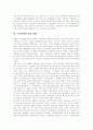 [노사관계][노사관계 안정 사례][노사관계 정책과제][신노사관계]노사관계의 기원, 노사관계의 발전, 노사관계의 구조, 노사관계의 문제점, 노사관계의 안정 사례, 노사관계 정책과제, 신노사관계의 정착 방안 9페이지