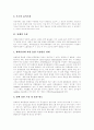 [독성][담배][니코틴][일산화탄소][다이옥신][부위마취]담배의 독성(독, 독소), 니코틴의 독성(독, 독소), 일산화탄소의 독성(독, 독소), 다이옥신의 독성(독, 독소), 부위마취의 독성(독, 독소) 심층 분석 4페이지