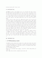 [독성][담배][니코틴][일산화탄소][다이옥신][부위마취]담배의 독성(독, 독소), 니코틴의 독성(독, 독소), 일산화탄소의 독성(독, 독소), 다이옥신의 독성(독, 독소), 부위마취의 독성(독, 독소) 심층 분석 10페이지