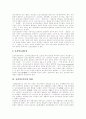 [보건의료복지]보건의료복지의 발달과정, 보건의료복지의 원칙, 보건의료복지의 현황, 보건의료복지의 문제점, 보건의료복지의 개선 방안, 보건의료복지의 발전 방향, 향후 보건의료복지의 전망 분석 4페이지