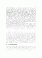 [보건의료복지]보건의료복지의 발달과정, 보건의료복지의 원칙, 보건의료복지의 현황, 보건의료복지의 문제점, 보건의료복지의 개선 방안, 보건의료복지의 발전 방향, 향후 보건의료복지의 전망 분석 5페이지