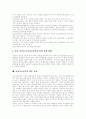 [보건의료복지]보건의료복지의 발달과정, 보건의료복지의 원칙, 보건의료복지의 현황, 보건의료복지의 문제점, 보건의료복지의 개선 방안, 보건의료복지의 발전 방향, 향후 보건의료복지의 전망 분석 7페이지