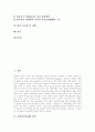 [북한인권문제][북한인권문제 쟁점][북한인권문제 개선방향]북한인권문제의 원인, 북한인권문제의 현황, 북한인권문제의 쟁점, 북한인권문제의 개선방향, 향후 북한인권문제 관련 시사점 및 제언 분석 2페이지