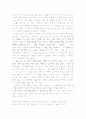앙드레 지드 [좁은 문] 2페이지