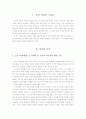 윌리엄 골딩의 소설『파리대왕』 2페이지