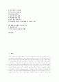 [재래시장]재래시장의 기능, 재래시장의 효용, 재래시장의 현황, 재래시장의 문제점, 재래시장의 침체요인, 재래시장의 환경개선사업, 재래시장의 활성화 방안, 재래시장환경의 개선책 모색 분석(재래시장) 2페이지