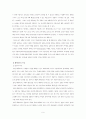 조사방법론-테마파크개선 6페이지
