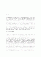 [대중문화][팝][가요순위프로그램][음반산업][음악산업][대중음악][가요][대중가요]대중문화의 정의, 대중문화의 이해 고찰, 한국에서의 팝, 가요순위프로그램의 문제점, 음반산업의 위상, 음반산업 발전 전략 분석 2페이지