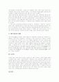 [메이지유신][명치유신][메이지유신(명치유신) 개혁내용]메이지유신(명치유신) 정의, 메이지유신(명치유신) 배경, 메이지유신(명치유신) 전개과정, 메이지유신(명치유신) 개혁내용, 메이지유신(명치유신) 영향 분석 7페이지