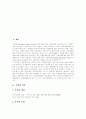 [무역][무역 의의][무역 형태][무역제도][무역 경제통합][무역 글로벌화][무역 과제][무역 전략방안]무역의 의의, 무역의 형태, 무역제도와 무역의 경제통합, 무역의 글로벌화, 향후 무역 과제, 무역 전략방안 분석 2페이지