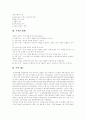 [무역][무역 의의][무역 형태][무역제도][무역 경제통합][무역 글로벌화][무역 과제][무역 전략방안]무역의 의의, 무역의 형태, 무역제도와 무역의 경제통합, 무역의 글로벌화, 향후 무역 과제, 무역 전략방안 분석 3페이지