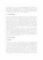 [무역][무역 의의][무역 형태][무역제도][무역 경제통합][무역 글로벌화][무역 과제][무역 전략방안]무역의 의의, 무역의 형태, 무역제도와 무역의 경제통합, 무역의 글로벌화, 향후 무역 과제, 무역 전략방안 분석 4페이지