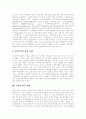 [무역][무역 의의][무역 형태][무역제도][무역 경제통합][무역 글로벌화][무역 과제][무역 전략방안]무역의 의의, 무역의 형태, 무역제도와 무역의 경제통합, 무역의 글로벌화, 향후 무역 과제, 무역 전략방안 분석 5페이지