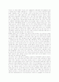 [무역][무역 의의][무역 형태][무역제도][무역 경제통합][무역 글로벌화][무역 과제][무역 전략방안]무역의 의의, 무역의 형태, 무역제도와 무역의 경제통합, 무역의 글로벌화, 향후 무역 과제, 무역 전략방안 분석 6페이지