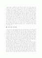 [무역][무역 의의][무역 형태][무역제도][무역 경제통합][무역 글로벌화][무역 과제][무역 전략방안]무역의 의의, 무역의 형태, 무역제도와 무역의 경제통합, 무역의 글로벌화, 향후 무역 과제, 무역 전략방안 분석 7페이지