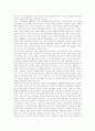 [무역][무역 의의][무역 형태][무역제도][무역 경제통합][무역 글로벌화][무역 과제][무역 전략방안]무역의 의의, 무역의 형태, 무역제도와 무역의 경제통합, 무역의 글로벌화, 향후 무역 과제, 무역 전략방안 분석 8페이지