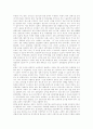[무역][무역 의의][무역 형태][무역제도][무역 경제통합][무역 글로벌화][무역 과제][무역 전략방안]무역의 의의, 무역의 형태, 무역제도와 무역의 경제통합, 무역의 글로벌화, 향후 무역 과제, 무역 전략방안 분석 9페이지