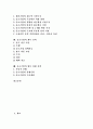 [중소기업][중소기업 육성시책][중소기업 경쟁전략][중소기업지원제도]중소기업의 발전, 중소기업의 역할, 중소기업의 현황, 중소기업의 국제화, 중소기업의 육성시책, 중소기업의 재무전략, 중소기업의 경쟁전략 2페이지