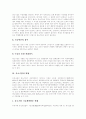 [중소기업][중소기업 육성시책][중소기업 경쟁전략][중소기업지원제도]중소기업의 발전, 중소기업의 역할, 중소기업의 현황, 중소기업의 국제화, 중소기업의 육성시책, 중소기업의 재무전략, 중소기업의 경쟁전략 7페이지
