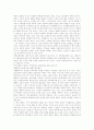 [중소기업][중소기업 육성시책][중소기업 경쟁전략][중소기업지원제도]중소기업의 발전, 중소기업의 역할, 중소기업의 현황, 중소기업의 국제화, 중소기업의 육성시책, 중소기업의 재무전략, 중소기업의 경쟁전략 9페이지