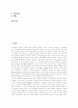 [직무스트레스][스트레스][직무스트레스 요인][직무스트레스 결과][직무스트레스 예방][직무스트레스 관리 방안]직무스트레스의 요인, 직무스트레스의 결과, 직무스트레스의 예방, 직무스트레스의 관리 방안 분석 2페이지