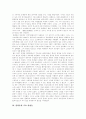 [플라톤][플라톤 생애][플라톤 사상][플라톤 이데아론][플라톤 상기설][플라톤 윤리학][플라톤 국가론]플라톤의 생애, 플라톤의 사상, 플라톤의 이데아론, 플라톤의 상기설, 플라톤의 윤리학, 플라톤의 국가론 분석 4페이지