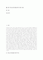 [학교급식]학교급식(단체급식) 역사, 학교급식(단체급식) 목적, 학교급식(단체급식) 변천과정, 학교급식(단체급식) 필요성, 학교급식(단체급식) 효과, 학교급식(단체급식) 문제점, 향후 학교급식(단체급식) 개선과제 2페이지
