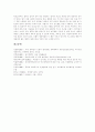 [학교급식]학교급식(단체급식) 역사, 학교급식(단체급식) 목적, 학교급식(단체급식) 변천과정, 학교급식(단체급식) 필요성, 학교급식(단체급식) 효과, 학교급식(단체급식) 문제점, 향후 학교급식(단체급식) 개선과제 8페이지