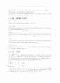 [학습][행동주의 학습이론][스키너][파블로프][손다이크][행동주의]학습의 정의, 학습의 원리, 학습의 과정 고찰, 스키너의 행동주의 학습이론, 파블로프의 행동주의 학습이론, 손다이크의 행동주의 학습이론 분석 7페이지