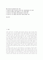 [IT산업][정보기술산업][정보기술][정보통신]IT산업(정보기술산업)의 특성, IT산업(정보기술산업)의 중요성, IT산업(정보기술산업)의 현황, 향후 IT산업(정보기술산업)의 발전 방안, IT산업(정보기술산업) 발전 전략 2페이지