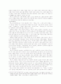 자연주의 교육사상 2페이지