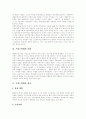 [프랑스혁명][프랑스혁명 전개][프랑스혁명 성과][프랑스혁명 결과]프랑스혁명의 배경, 프랑스혁명의 원인, 프랑스혁명의 전개, 프랑스혁명의 경과, 프랑스혁명의 성과, 프랑스혁명의 성격, 프랑스혁명의 결과 분석 4페이지