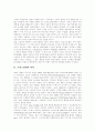 [프랑스영화][프랑스영화의 역사][프랑스영화의 현황][프랑스영화의 시장 점유율][프랑스영화산업 지원정책]프랑스영화의 역사, 프랑스영화의 현황, 프랑스영화의 시장 점유율, 프랑스영화산업 지원정책 분석 2페이지
