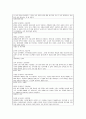 독서 클럽 운영 방안 4페이지