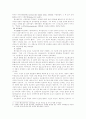 페스탈로치의 교육사상 2페이지